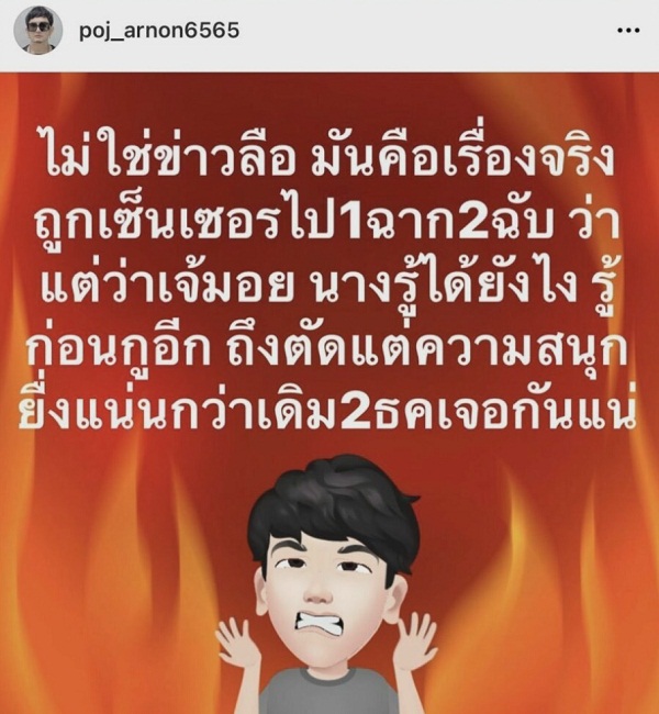  จำใจยอม! “พชร์ อานนท์” หอแต๋วแตกโดนตัดบางฉากทิ้ง!  (มีคลิป)