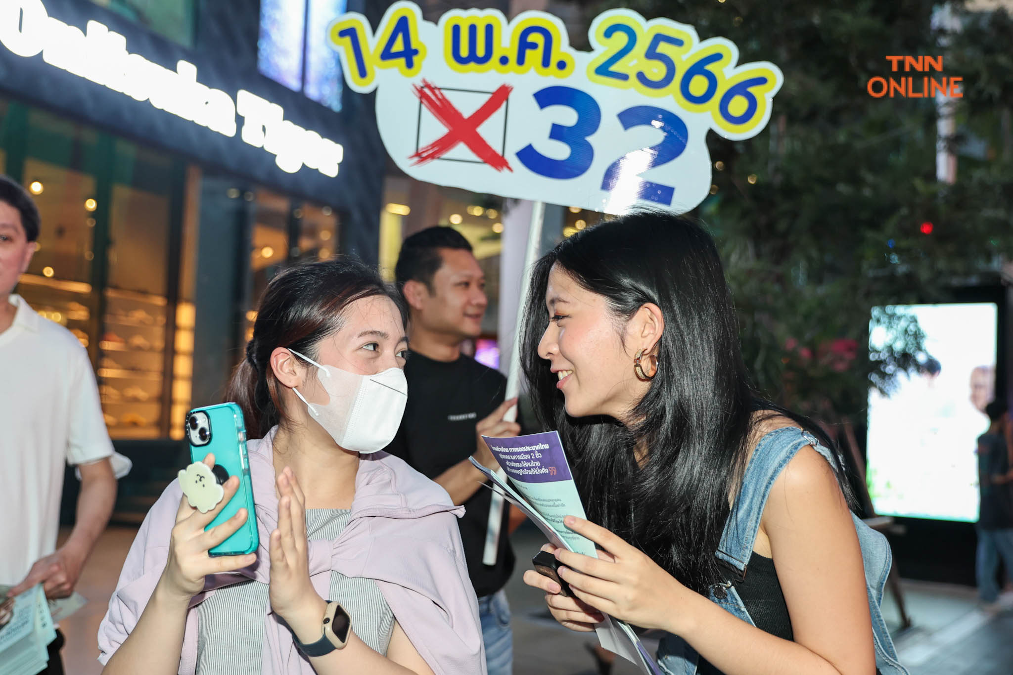 ศิธา-จินนี่ ลงพื้นที่สยาม พบป่ะพูดคุยกลุ่มวัยรุ่นโค้งสุดท้ายเลือกตั้ง 66 ศิธา-จินนี่ ลงพื้นที่สยาม พบป่ะพูดคุยกลุ่มวัยรุ่นโค้งสุดท้ายเลือกตั้ง 66