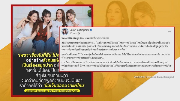 วงการบันเทิงระอุ ปม  4 นางเอกดัง จับกลุ่มเม้าท์เพื่อนร่วมวงการ   (มีคลิป)