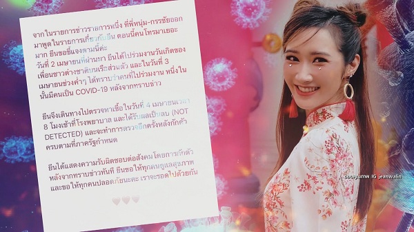 ช็อกอีกรอบ! “เพชรจ้า-กัสจัง” และยูทูปเบอร์ดังประกาศติดโควิด  (มีคลิป)