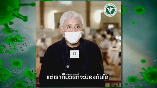 “ตู่ นพพล” เผยคลิปเชิญชวนประชาชนฉีดวัคซีนสร้างภูมิคุ้มกัน (มีคลิป) “ตู่ นพพล” เผยคลิปเชิญชวนประชาชนฉีดวัคซีนสร้างภูมิคุ้มกัน (มีคลิป)