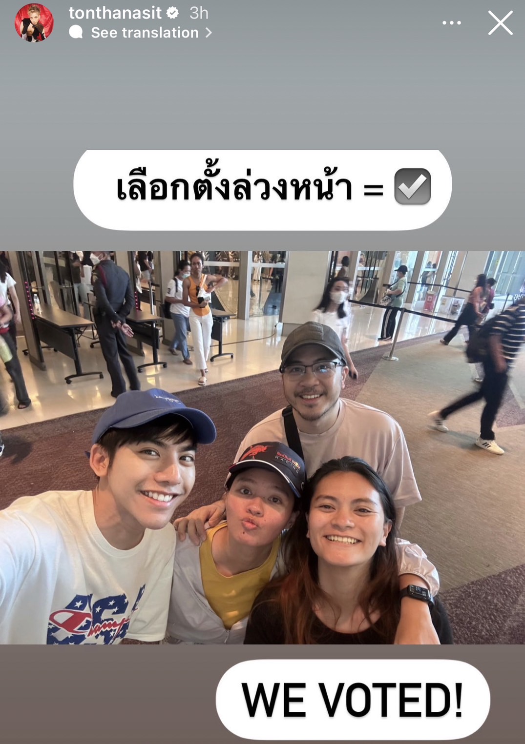 ส่องภาพ คนบันเทิง เข้าคูหาใช้สิทธิเลือกตั้งล่วงหน้าปี 2566  