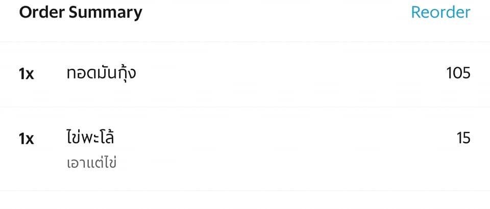 ไวรัล ‘ไข่พะโล้’ สั่งแต่ไข่ก็ได้แต่ไข่ ชาวเน็ตแห่แชร์ไม่รู้จะขำหรือโกรธแทน ไวรัล ‘ไข่พะโล้’ สั่งแต่ไข่ก็ได้แต่ไข่ ชาวเน็ตแห่แชร์ไม่รู้จะขำหรือโกรธแทน