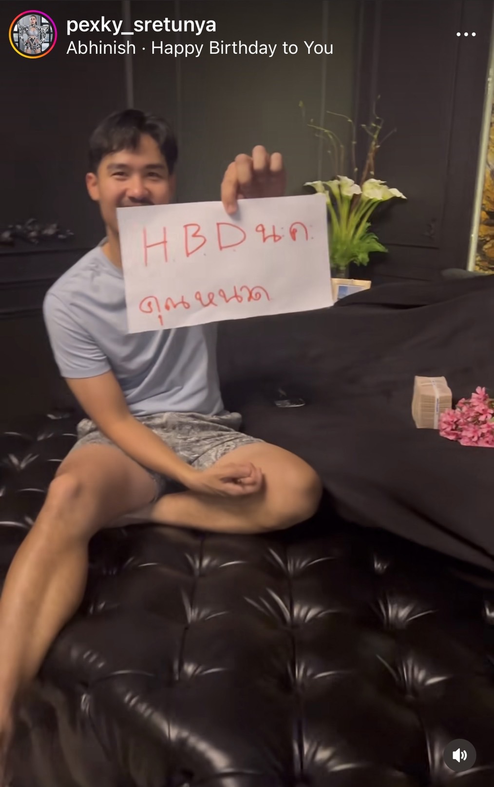 เป็กกี้ เซอร์ไพรส์ของขวัญวันเกิดชุดใหญ่ เงินสด 1 ล้านบาท ให้สามี