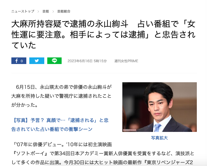 คุมตัวสอบด่วน!! ‘เคนโตะ นากายามะ’ แห่ง Tokyo Revengers 2 ต้องสงสัยเสพกัญชา