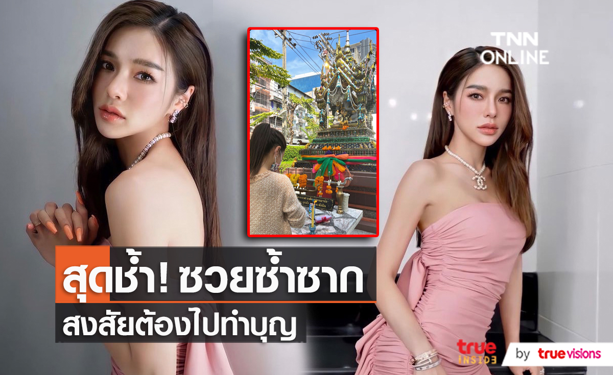 "แอร์ ภัณฑิลา" เตรียมทำบุญ หลังเพชร 3 กะรัตที่แหวนหาย  (มีคลิป)