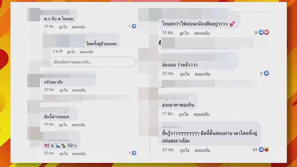 ชาวเน็ตพุ่งเป้า “พิ้งกี้ - ตุ้ย” คืนคนในคำใบ้ของ เจ๊มอย 108   (มีคลิป)