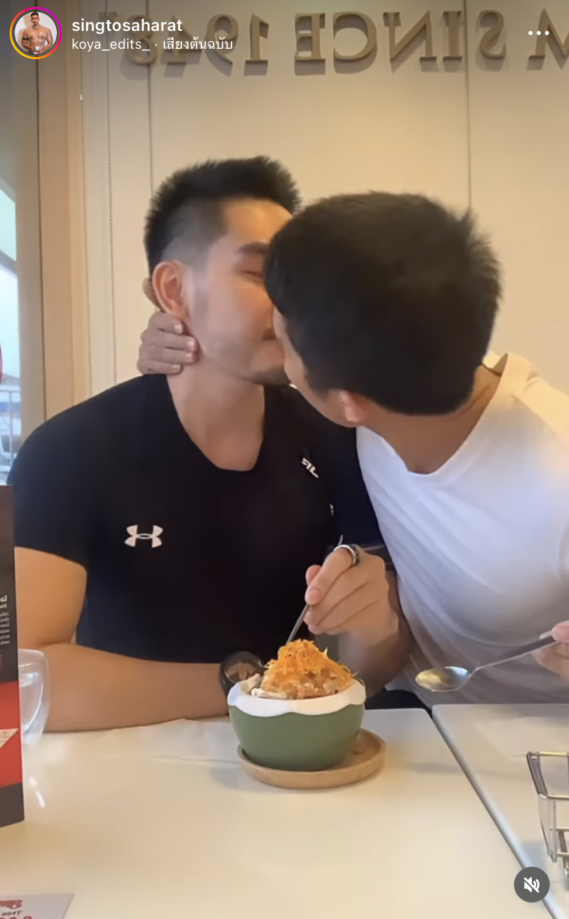 สิงโต เดอะสตาร์ อวดความหวานต้อนรับปีใหม่คู่แฟนหนุ่ม