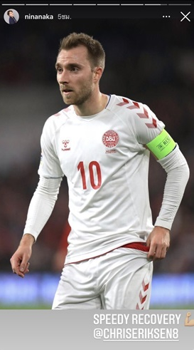 คนบันเทิงร่วม ส่งกำลังใจ คริสเตียน อีริคเซ่น วูบคาสนาม คนบันเทิงร่วม ส่งกำลังใจ คริสเตียน อีริคเซ่น วูบคาสนาม