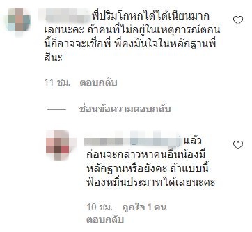 เดือดกลางไอจี!! ปริม กชนกพร หลังโพสต์คลิปแจงปมกล่าวหาขโมยเพลง