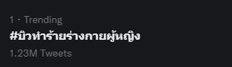 ทำความรู้จัก บิว จักรพันธ์ เจ้าของ #บิวทําร้ายร่างกายผู้หญิง ดราม่าเดือด!ติดเทรนด์ข้ามคืน