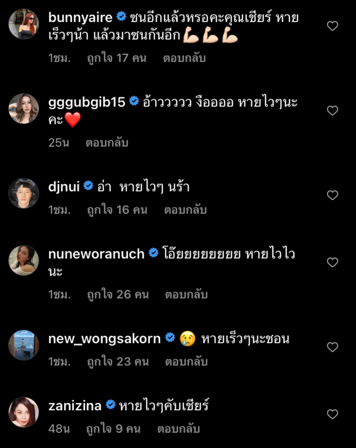 เชียร์ ฑิฆัมพร โพสต์ขอโทษที่ต้องเลื่อนงานออกไป หลังเกิดอุบัติเหตุ เชียร์ ฑิฆัมพร โพสต์ขอโทษที่ต้องเลื่อนงานออกไป หลังเกิดอุบัติเหตุ