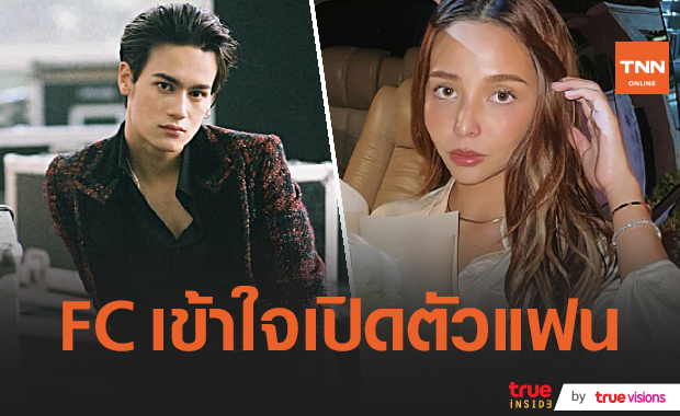 “ไอซ์ พาริส” รับยังเขินอยู่ หลังถูกแซวถึงแฟนสาวนอกวงการ (มีคลิป) 
