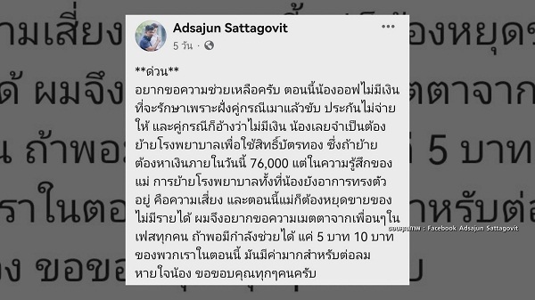ผู้กำกับหนัง 16 ห้าว 19 เดือด อัปเดตอาการนักแสดง “อ๊อฟ ธนกฤต” หลังถูกรถชน   (มีคลิป)