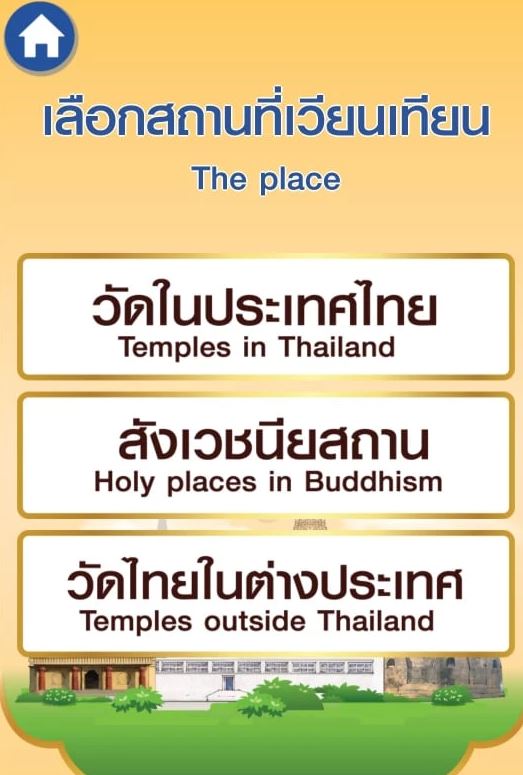 มาฆบูชา