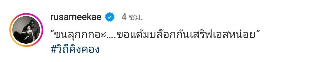 ถึงหมื่นไหมนะ? รัศมีแข โพสต์ถามหลังนักตบลูกยางสาวไทย เอาชนะ แคนนาดา ได้ 3-0 เซ็ต