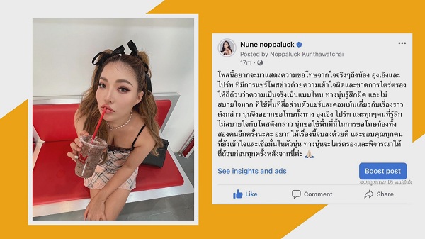 “สไปรท์ SPD” เคลียร์ชัด “อุงเอิง” ไม่ได้แย่งตนมาจากแฟนเก่า (มีคลิป) “สไปรท์ SPD” เคลียร์ชัด “อุงเอิง” ไม่ได้แย่งตนมาจากแฟนเก่า (มีคลิป)