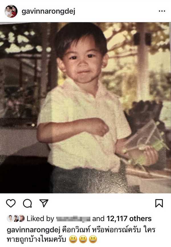 เหมือนฝาแฝด! เทียบภาพย้อนวัยคุณพ่อ กรณ์ ณรงค์เดช กับลูกชาย น้องกวิณท์ เหมือนฝาแฝด! เทียบภาพย้อนวัยคุณพ่อ กรณ์ ณรงค์เดช กับลูกชาย น้องกวิณท์