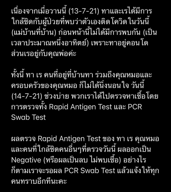ทาทา ยัง พร้อมลูกชาย ประกาศกักตัว 14 วัน!! ทาทา ยัง พร้อมลูกชาย ประกาศกักตัว 14 วัน!!