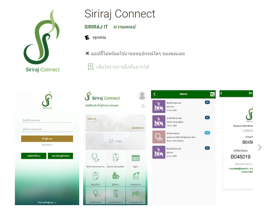 รีบเลย! ศิริราช เปิดจองฉีดวัคซีนไฟเซอร์ เข็ม 1-2-3 ผ่าน Siriraj Connect เริ่ม 15 ม.ค.นี้ 