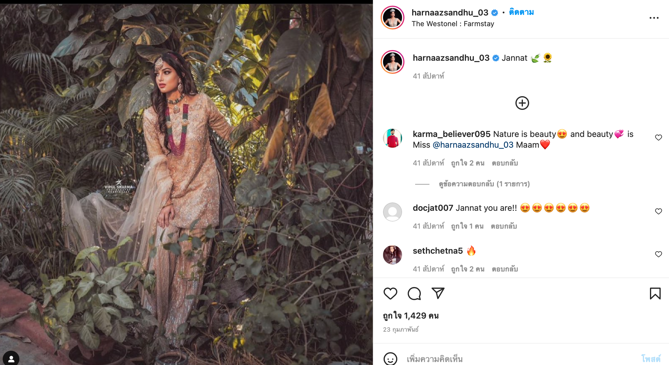 เปิดวาร์ปไอจี ‘ฮาร์นาส ซานดู’  Miss Universe 2021 สาวงามอินเดียยอดฟอลทะลุล้าน!