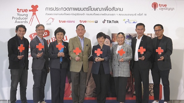 ทรูเปิดโจทย์ “โลกพัง Young เปลี่ยน” ชวนวัยรุ่นปั้นคอนเทนต์โฆษณา (มีคลิป)