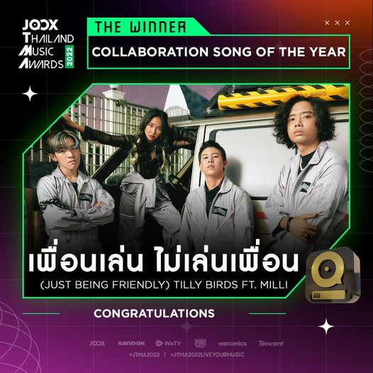 คนวงการดนตรีคว้ารางวัล JTMA 2022 ด้าน Three Man Down คว้าศิลปินแห่งปี 2 ปีซ้อน! คนวงการดนตรีคว้ารางวัล JTMA 2022 ด้าน Three Man Down คว้าศิลปินแห่งปี 2 ปีซ้อน!