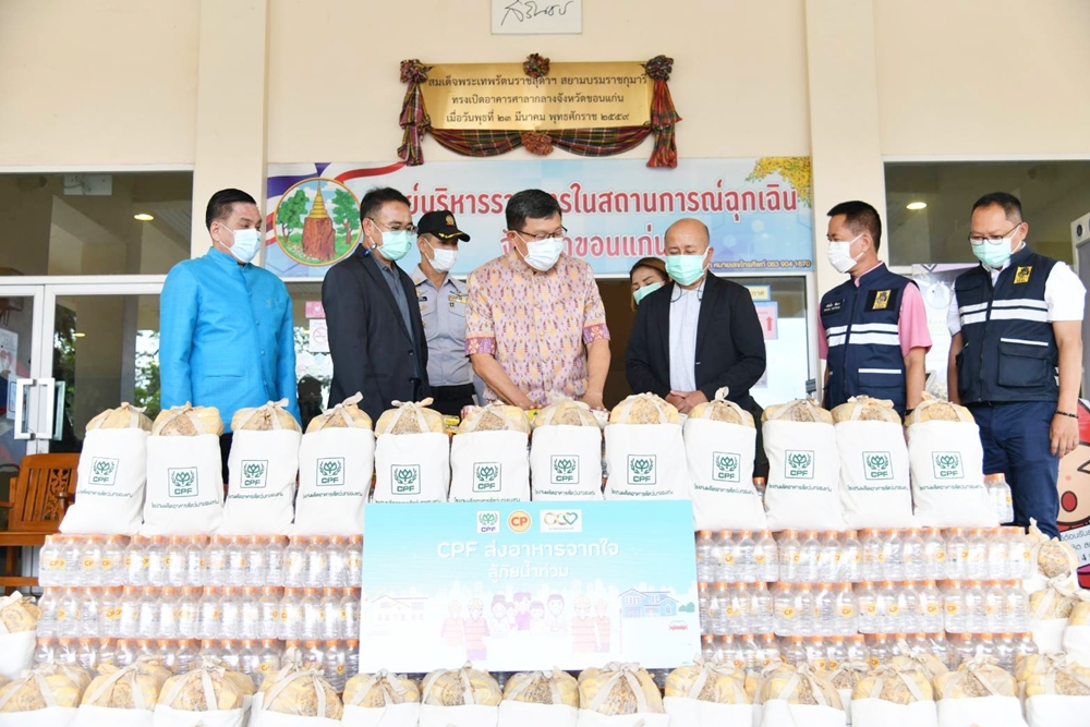 ผู้ว่าฯ ขอนแก่น รับมอบถุงยังชีพจากใจ ซีพี-ซีพีเอฟ ช่วยชาวขอนแก่นสู้ภัยน้ำท่วม ผู้ว่าฯ ขอนแก่น รับมอบถุงยังชีพจากใจ ซีพี-ซีพีเอฟ ช่วยชาวขอนแก่นสู้ภัยน้ำท่วม