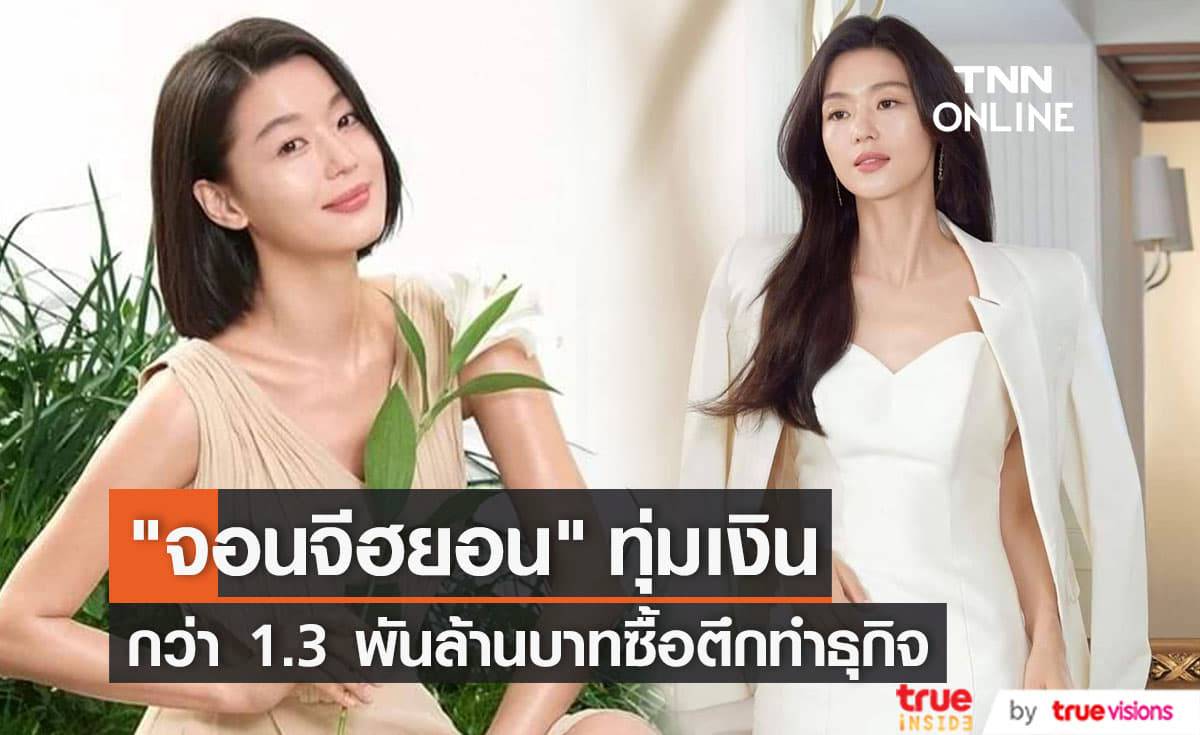 เจ้าแม่อสังหาฯ "จอนจีฮยอน" ซื้อตึกหลังใหม่ต่อยอดทำธุรกิจในราคากว่า 1.3 พันล้านบาท!