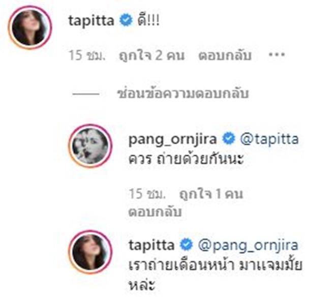 แป้ง อรจิรา อุ้มท้องถ่ายแบบ แฟชั่นว่าที่คุณแม่...