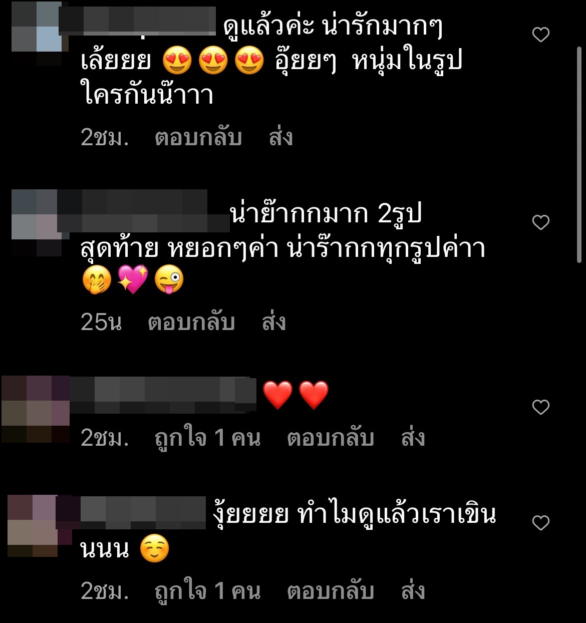 โมเมนต์หายาก! เต้ย จรินทร์พร โพสต์ภาพแฟนหนุ่ม เจโต ในไอจีครั้งแรก โมเมนต์หายาก! เต้ย จรินทร์พร โพสต์ภาพแฟนหนุ่ม เจโต ในไอจีครั้งแรก