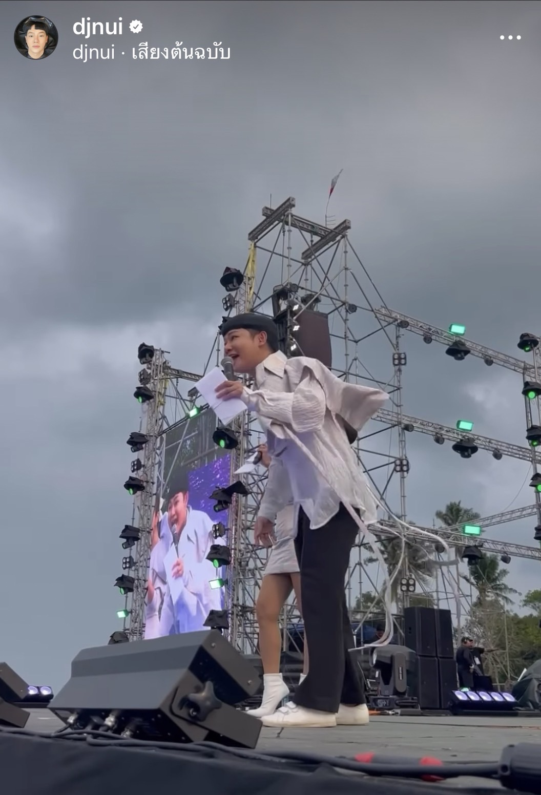 ดีเจนุ้ย สวดมนต์ไล่ฝน ผลที่ได้เป็นแบบนี้!!