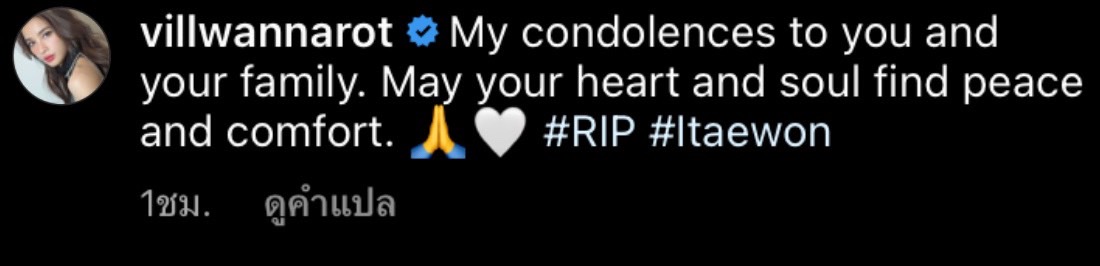 วิว วรรณรท ร่วมวางดอกไม้ ไว้อาลัยเหตุโศกนาฏกรรมที่อิแทวอน วิว วรรณรท ร่วมวางดอกไม้ ไว้อาลัยเหตุโศกนาฏกรรมที่อิแทวอน