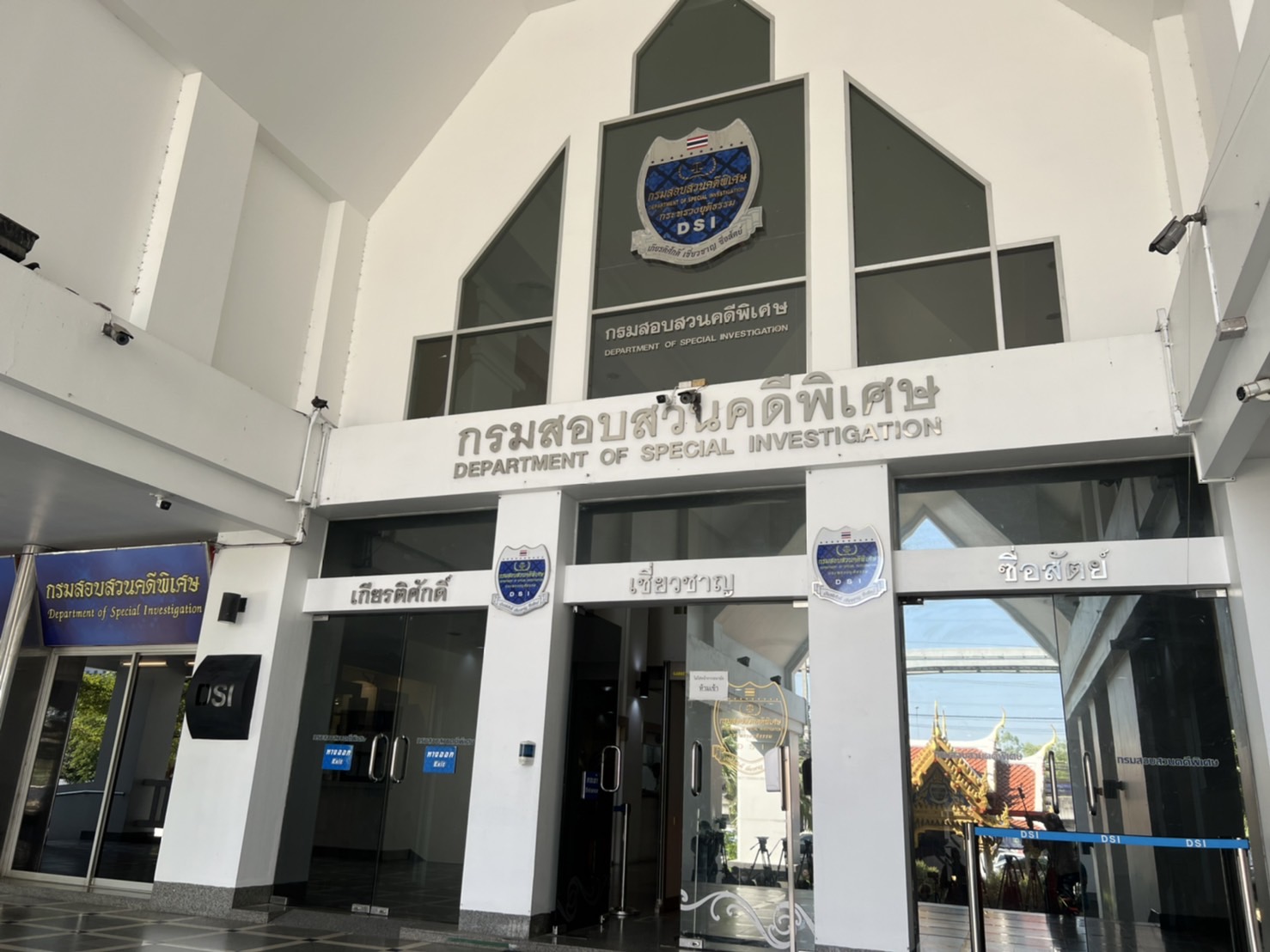 ซาร่า เดินทางไป DSI ส่ง แดริล ฝากขังศาลอาญา ซาร่า เดินทางไป DSI ส่ง แดริล ฝากขังศาลอาญา