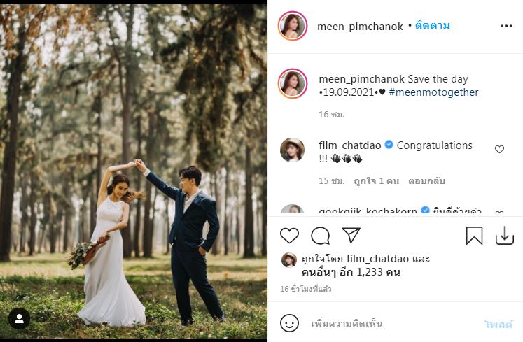 แห่ยินดี มีน พิมพ์ชนก วิวาห์สุดหวานกับแฟนหนุ่มนอกวงการ