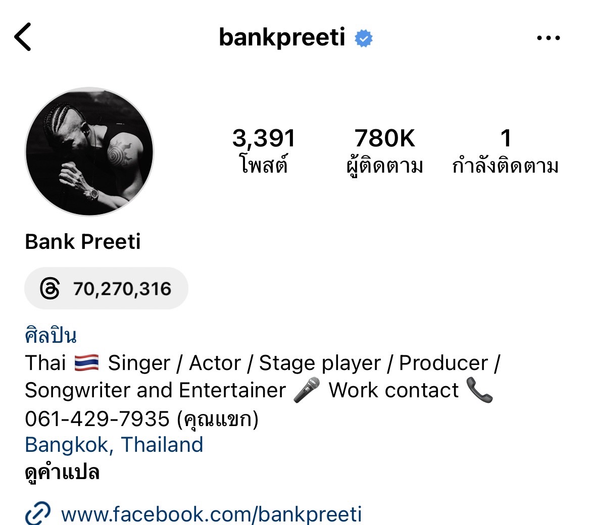 ชาวเน็ตลุ้นเปิดตัว หลัง แบงค์ แคลช โชว์ภาพสวมแหวนที่นิ้วนางข้างซ้าย 
