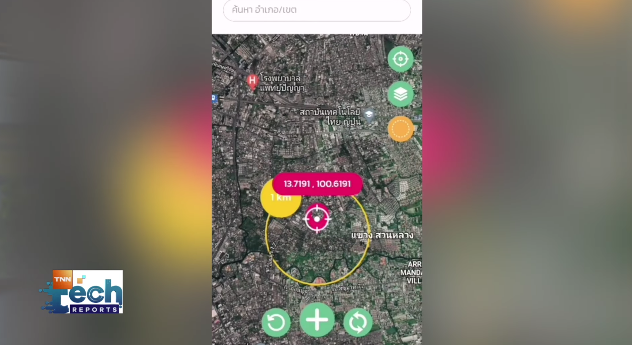 “ฟ้าฝน” แอปฯ พยากรณ์ ตัวช่วยเกษตรกรไทยฝ่าวิกฤตสภาพอากาศ