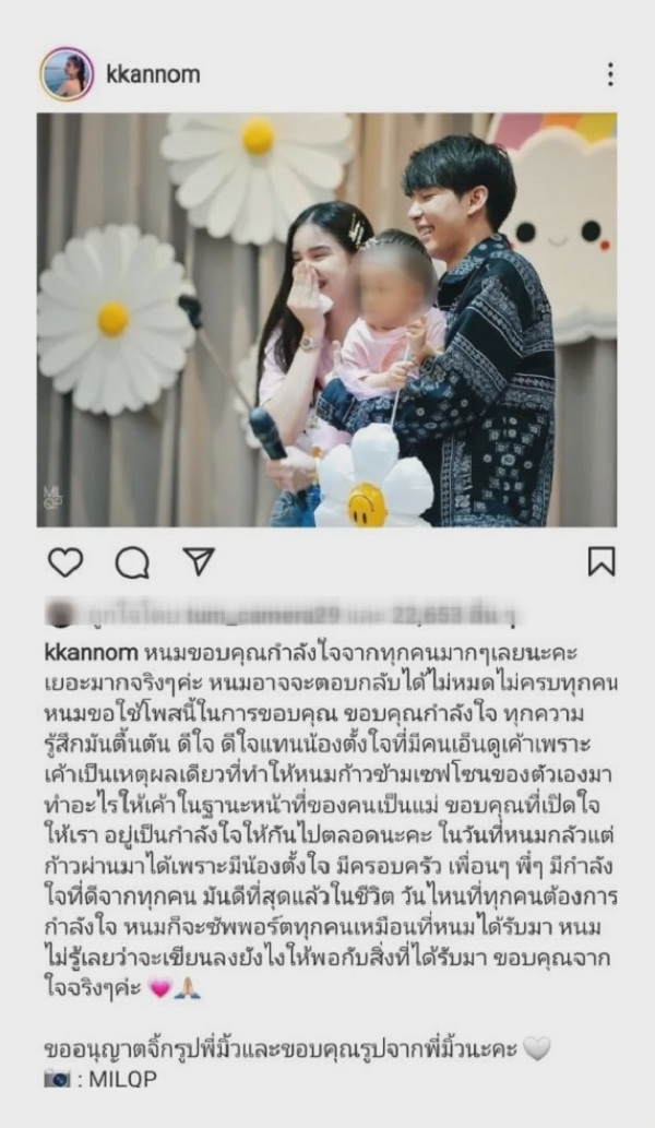 “ครูเต้ย” โพสต์ซึ้ง ขอโทษลูกสาว ที่ทำให้ไม่ได้ใช้ชีวิตแบบคนปกติ (มีคลิป) 