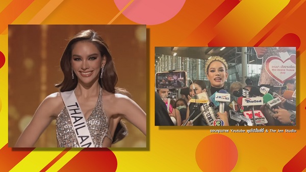 แอนนา เสืองามเอี่ยม เดินทางกลับถึงเมืองไทยแล้ว   (มีคลิป)