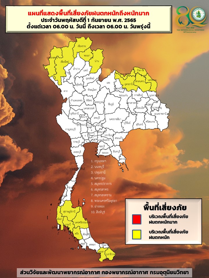 ใครอยู่ 17 จังหวัดนี้ เช็กด่วน! เจอสภาพอากาศฝนตกหนักถึงเช้าพรุ่งนี้ ใครอยู่ 17 จังหวัดนี้ เช็กด่วน! เจอสภาพอากาศฝนตกหนักถึงเช้าพรุ่งนี้