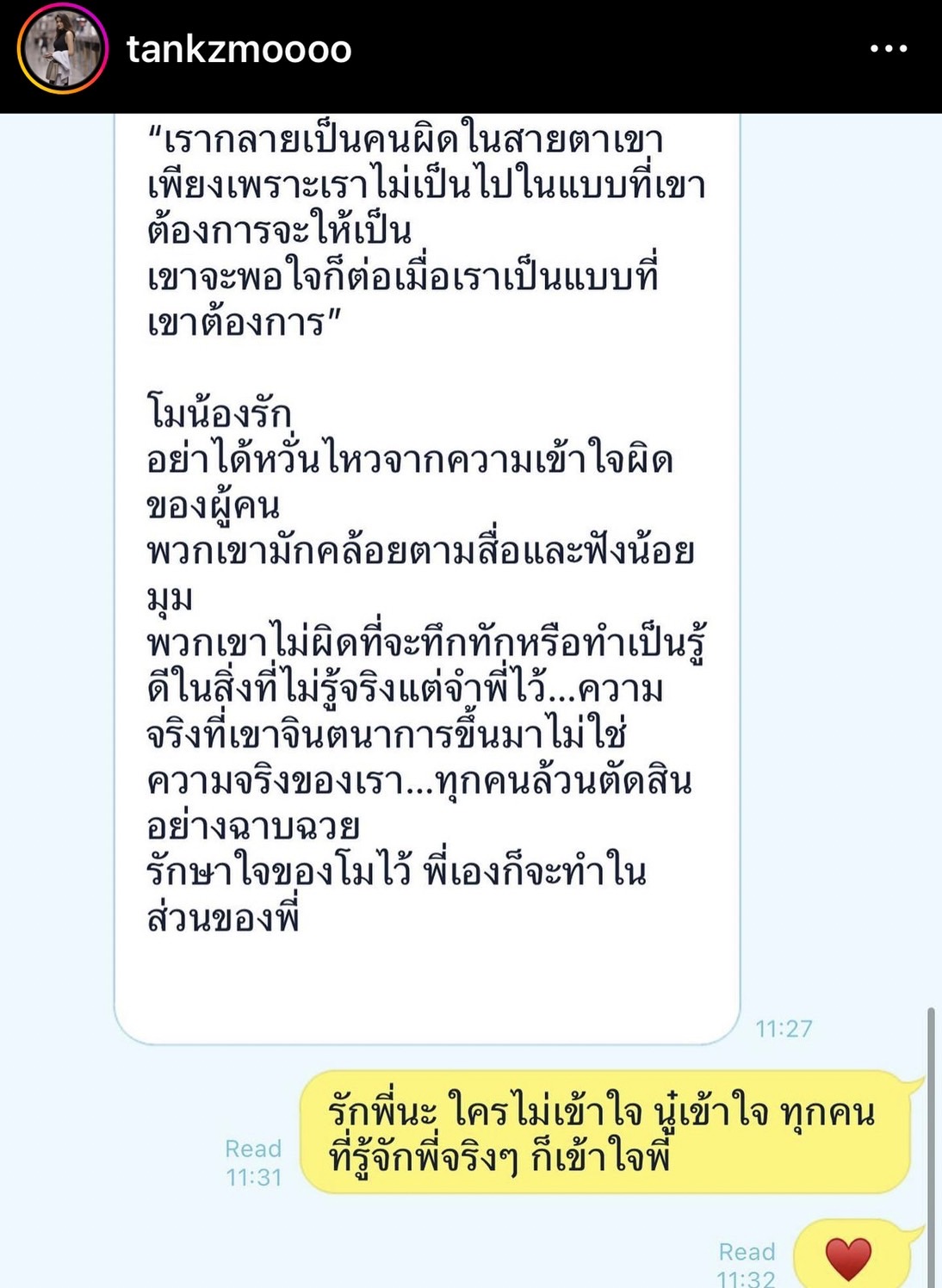 น้องสาว ก๊อต จิรายุ โพสต์ข้อความแชทถาม พี่ชายโอเคไหม? น้องสาว ก๊อต จิรายุ โพสต์ข้อความแชทถาม พี่ชายโอเคไหม?