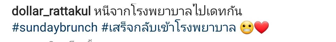 เสธ.ดอลลาร์ เผยโมเมนต์สุดอบอุ่น พา คุณหญิงแมงมุม ไปทานข้าวนอกบ้าน เสธ.ดอลลาร์ เผยโมเมนต์สุดอบอุ่น พา คุณหญิงแมงมุม ไปทานข้าวนอกบ้าน