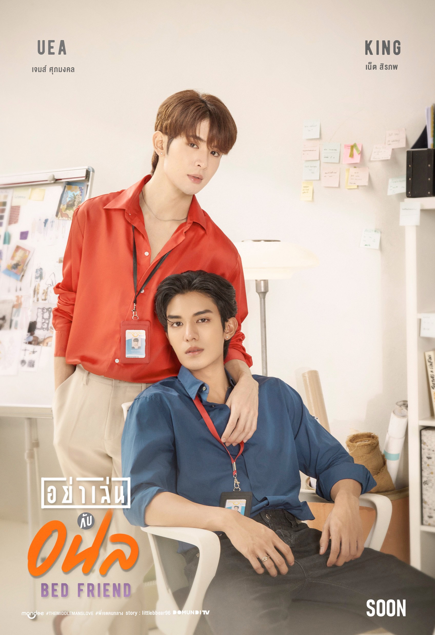  “ซี - นุนิว” นำทัพนักแสดงเปิดตัวโปรเจ็กต์ซีรีส์ (มีคลิป)