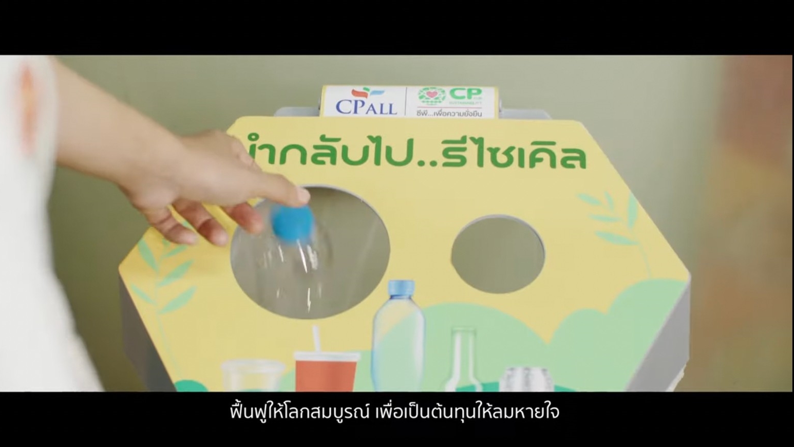 โตโน่ ภาคิน ชวนรักษ์โลกผ่านบทเพลง อยู่ยั่งยืน