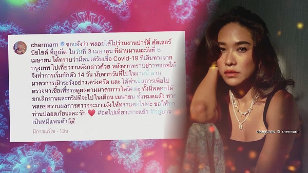ช็อกอีกรอบ! “เพชรจ้า-กัสจัง” และยูทูปเบอร์ดังประกาศติดโควิด  (มีคลิป)