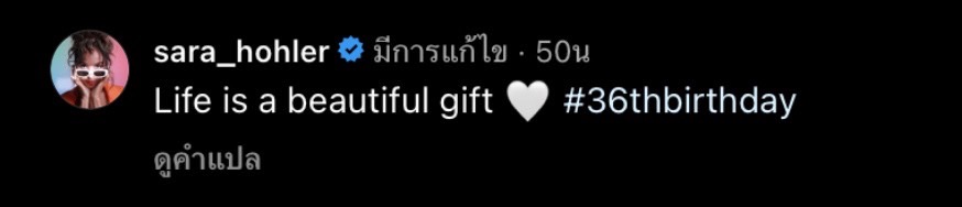 ซาร่า โฮเลอร์ อวดของขวัญชิ้นใหญ่ ฉลองวันเกิดวัย 36 ปี ซาร่า โฮเลอร์ อวดของขวัญชิ้นใหญ่ ฉลองวันเกิดวัย 36 ปี