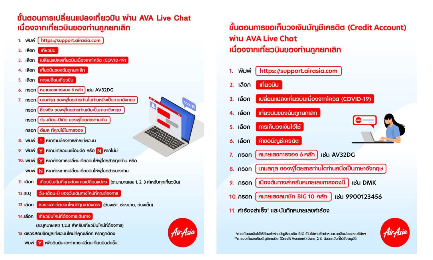 แอร์เอเชีย เปลี่ยนวันยกเลิกบินในประเทศใหม่ เริ่มใน 12 ก.ค.ถึงสิ้นเดือน