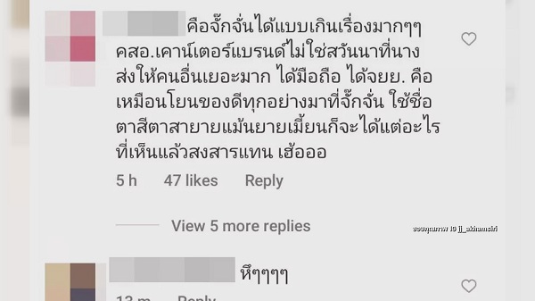 คุ้มเกิน “จั๊กจั่น” รีวิวกล่องสุ่ม “พิมรี่พาย” จนเกิดดราม่า  (มีคลิป)