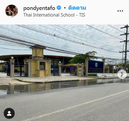 น้ำท่วมแล้ว!! ปอนด์ สามี นุ้ย สุจิรา เผยภาพน้ำเอ่อเต็มสนามโรงเรียนนานาชาติ