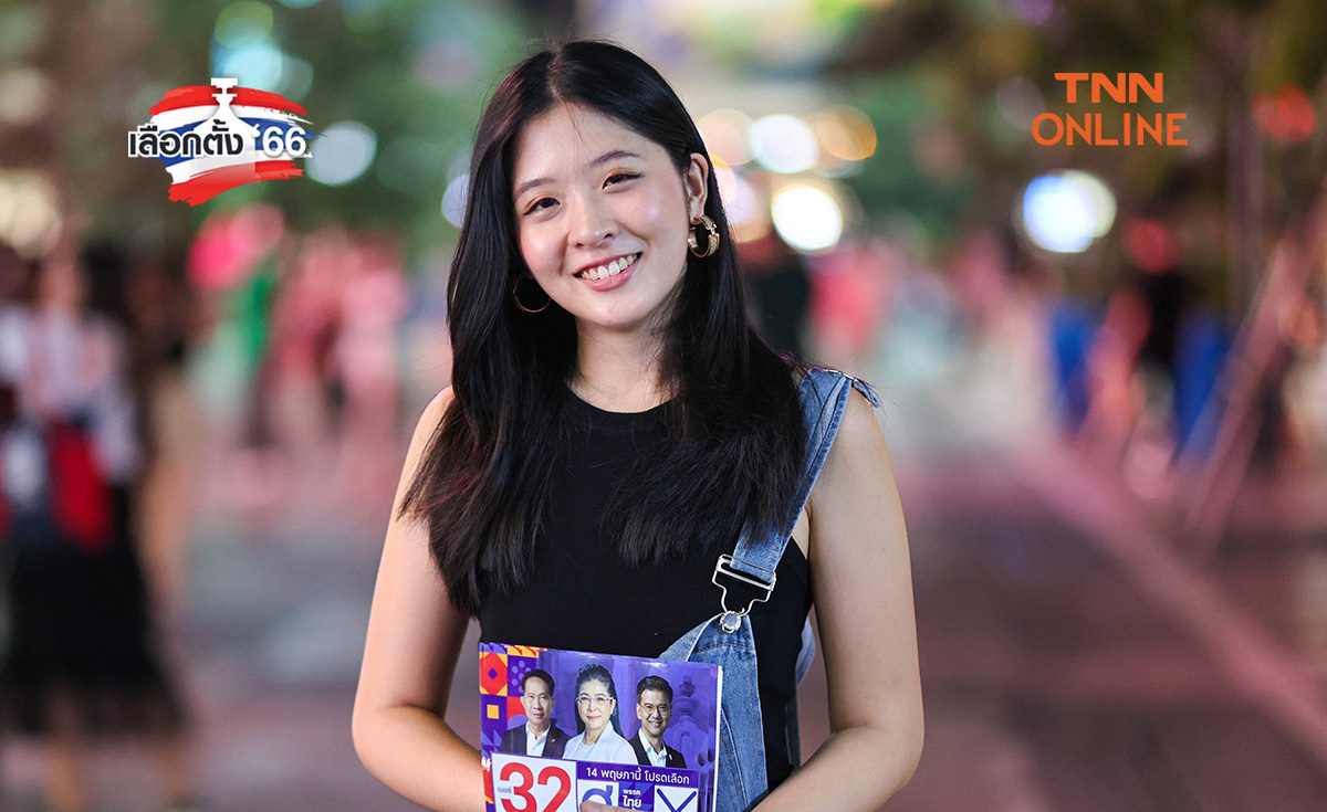 เลือกตั้ง 2566 จินนี่ ยศสุดา ตัวแทนคนรุ่นใหม่ ลงพื้นที่ช่วยพรรคไทยสร้างไทยหาเสียง เลือกตั้ง 2566 จินนี่ ยศสุดา ตัวแทนคนรุ่นใหม่ ลงพื้นที่ช่วยพรรคไทยสร้างไทยหาเสียง